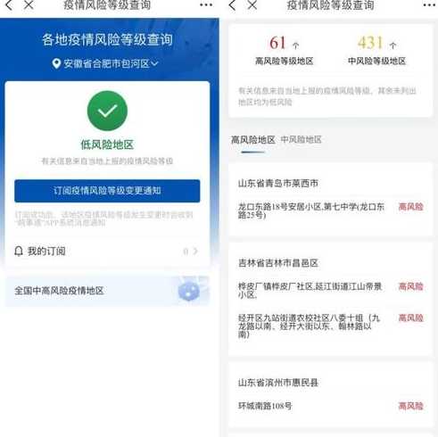 怎么查看疫情的最新消息