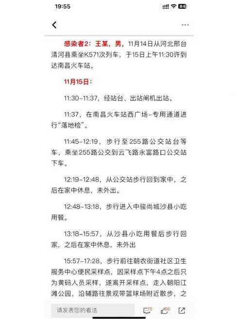 保定安国市公布80例阳性感染者活动轨迹,这些感染者涉及哪些区域?_百度...