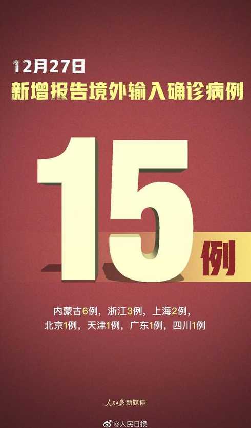 辽宁新增21例本土确诊16例无症状,当地采取了哪些防疫措施?