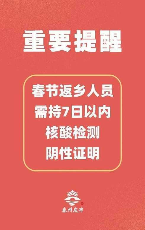 本市返乡需要做核酸检测吗