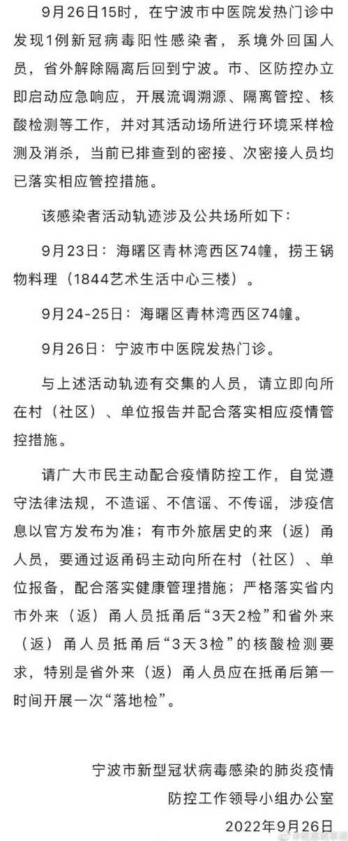 宁波公布11名感染者轨迹,他们都去过哪些地方?