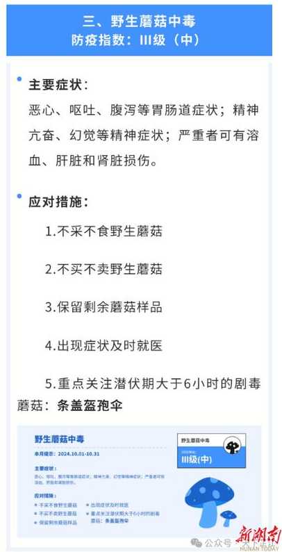 湖南疾控疫情提示最新消息(湖南疫情防控最新消息今天)