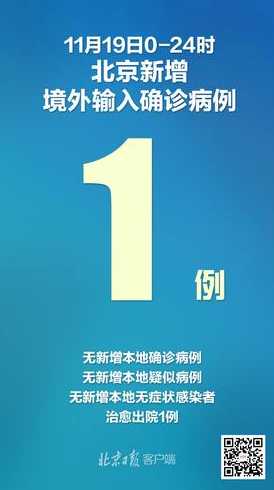 北京新增1例本土确诊,他是怎么被感染的?