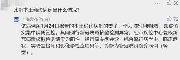 上海一确诊病例在京轨迹公布,其中有哪些信息值得关注?