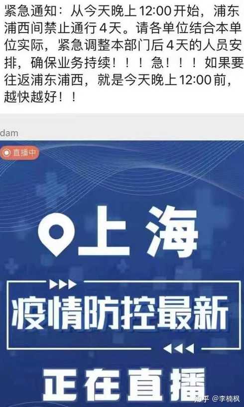 去年上海疫情封控了几个月官方通知