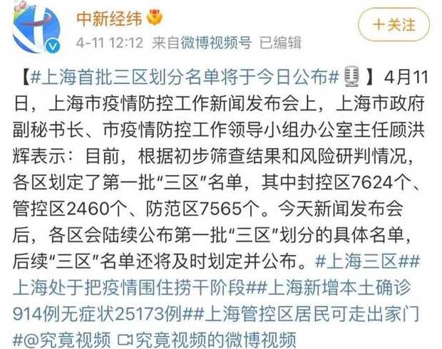 上海疫情是什么时候开始封控的