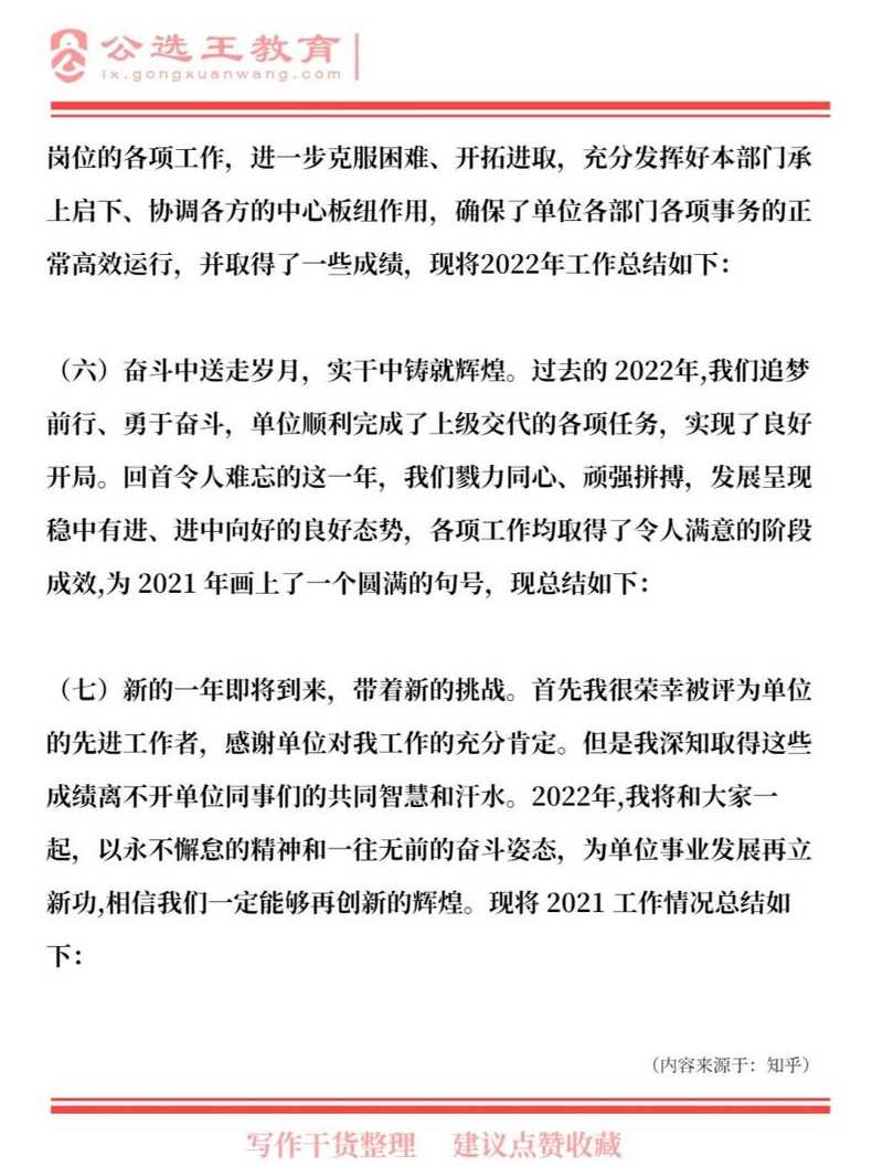 2022残疾人年度工作总结1000字