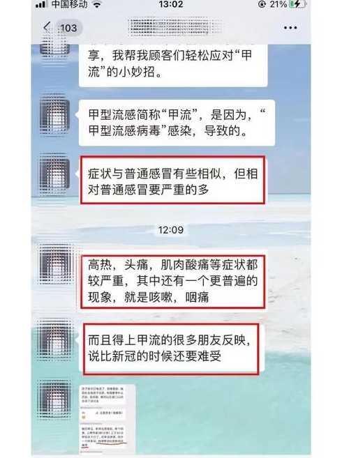 新冠平急转换是什么意思