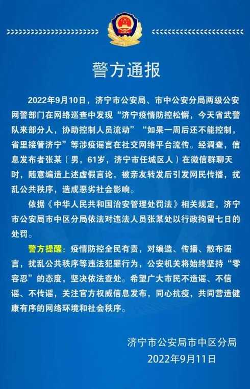 北京一涉疫烤鸭店经营人被立案侦查,被立案侦查的原因是什么?