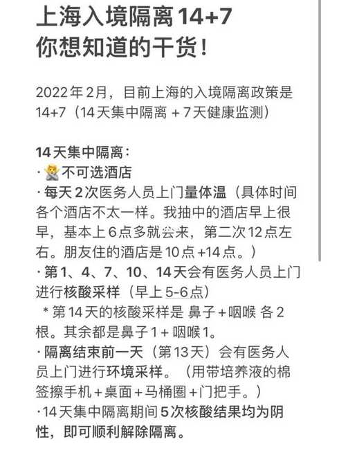 境外入境的,集中隔离14+14为什么要强行局家隔离28?