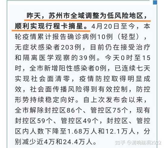 上海疫情多久才能清零恢复正常?预计上海疫情结束时间