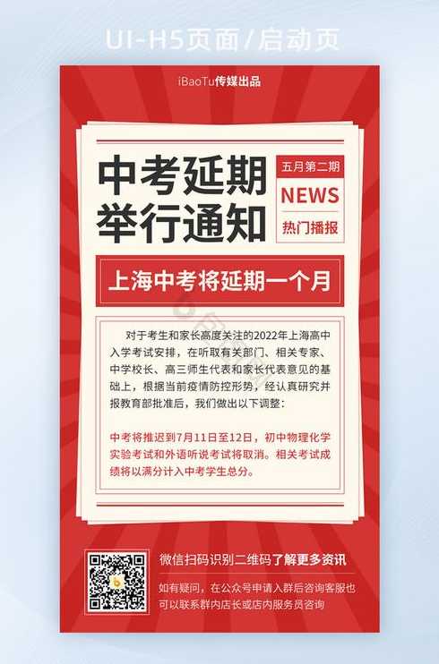 上海疫情又爆发了是真的吗-今日热点