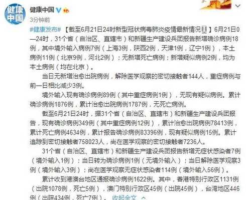 31省区市新增确诊18例均为境外输入,防疫的重点应该放在哪里?