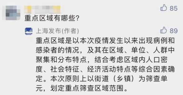 上海小区封了48小时会解封吗