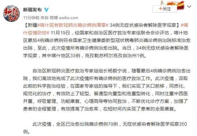 新冠不是怕高温吗?乌鲁木齐市怎么冒出这么多确诊