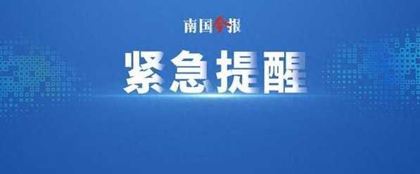 北京朝阳发布紧急提醒,居民近期非必要不要前往丰台区,当地疫情有多严峻...