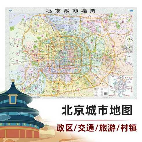 2021一月份可以去北京吗,2021元旦可以去北京旅游吗