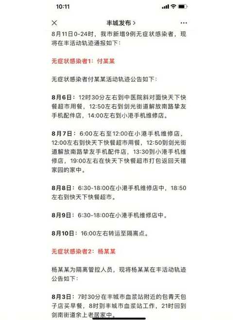 上海浦东新区丁香路910弄列为中风险地区,感染者有哪些活动轨迹?_百度...