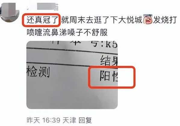 生活不易!北京新冠确诊顺丰兼职员,是如何感染上新冠的?