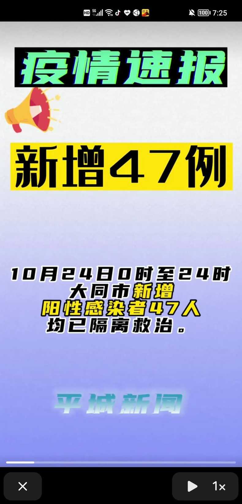 河北石家庄新增4例阳性感染者,均为隔离点检出,目前当地防疫情况如何...