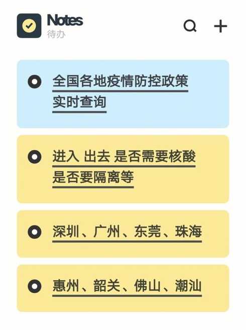 如何查疫情最新消息