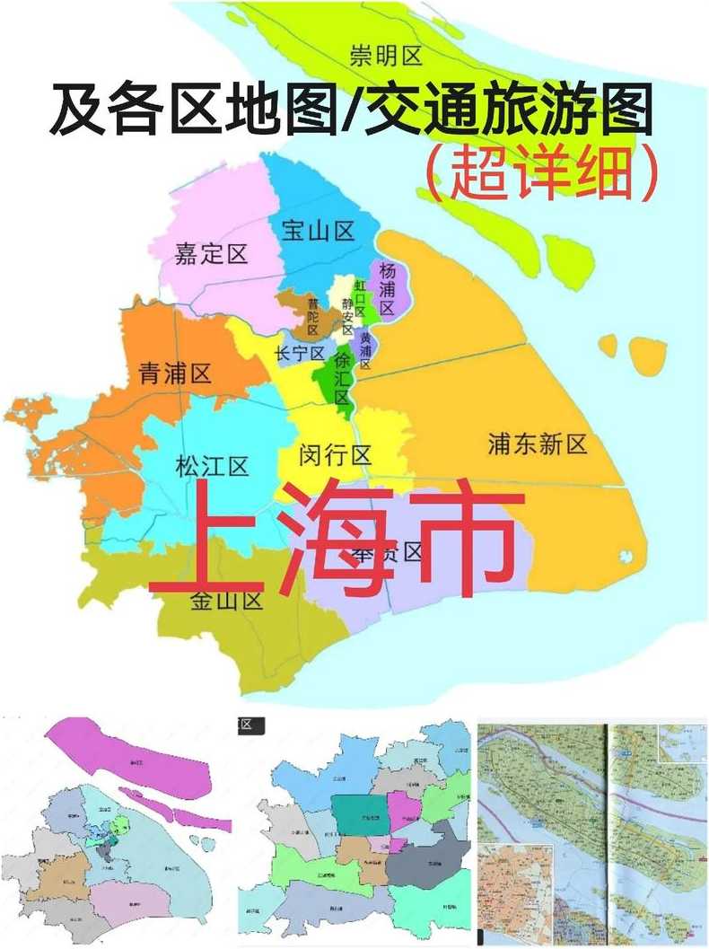 上海三区划分标准