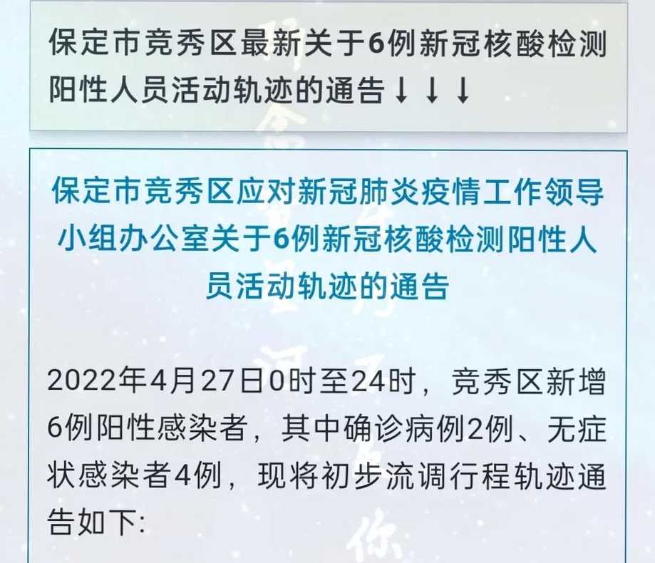 2022年11月20日河北新增确诊2例+无症状734例