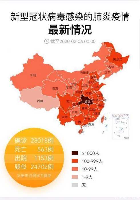 中国疫情最重的省是哪三个