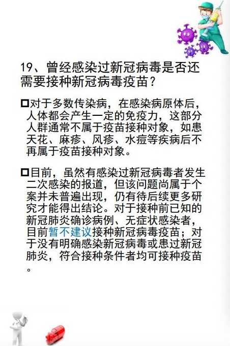 新肺炎病毒疫苗,我们什么时候能等到?40天?三个月?一年?