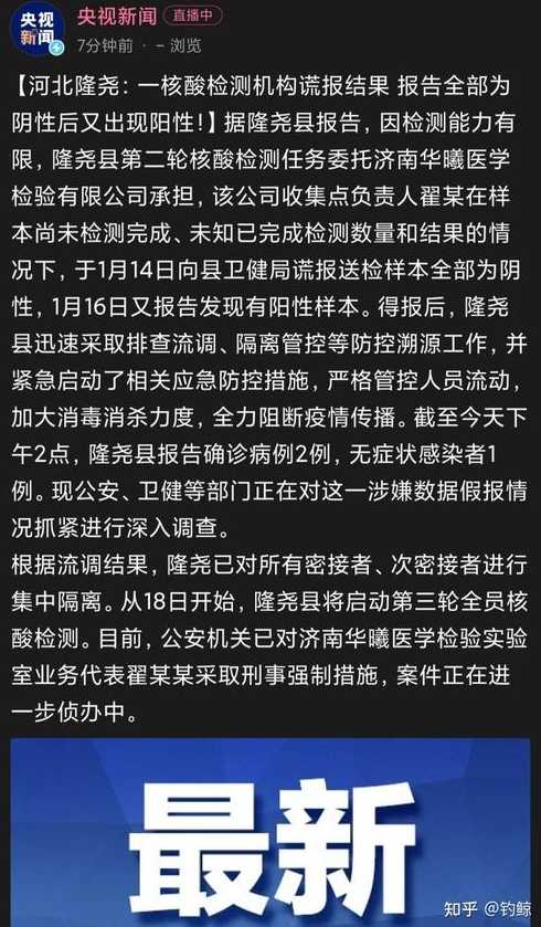 邢台隆尧县最新防疫政策河北省邢台市隆尧县疫情最新消息