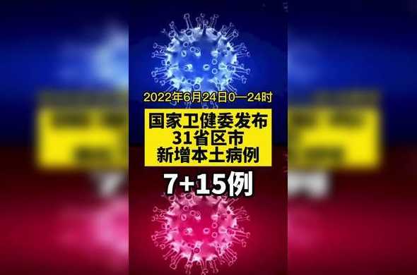 31省区市新增确诊7例本土3例