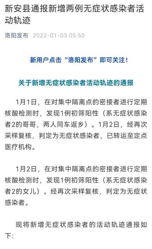 辽宁的阳性病例多次外出被立案调查,此病例需要承担哪些法律责任?_百度...