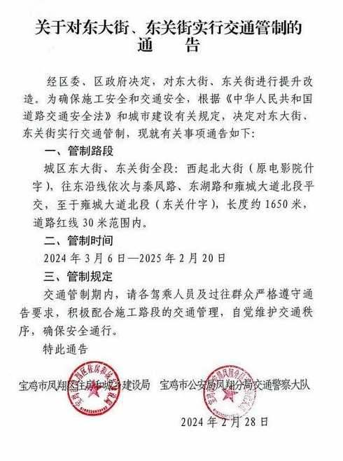 郑州发布2022年73号通告,通告的内容是怎样的?