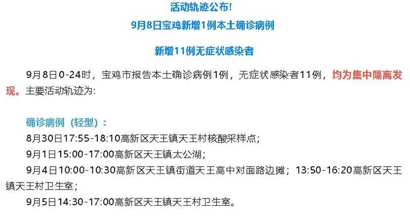 仙桃昨日新增11例无症状感染者轨迹仙桃昨日新增11例无症状感染者轨迹查...