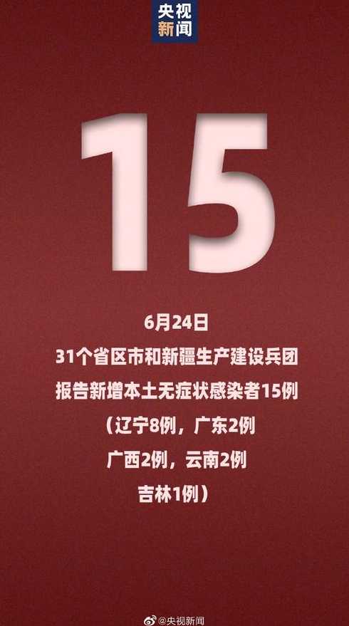 31省区市新增7例确诊为境外输入,是否意味着国内已安全?