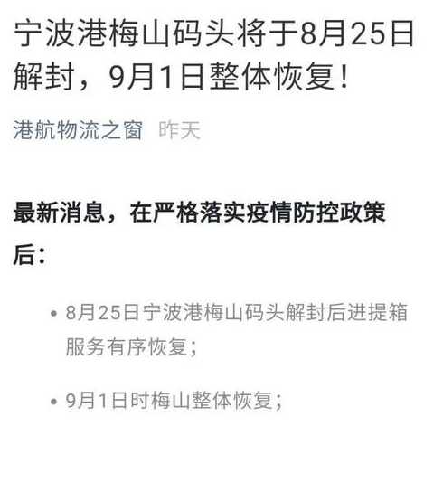 新冠疫情是什么时候解封的