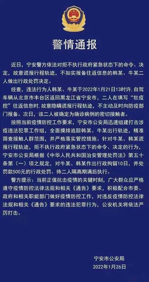 北京新增1例本土感染者,已判定密接259人!