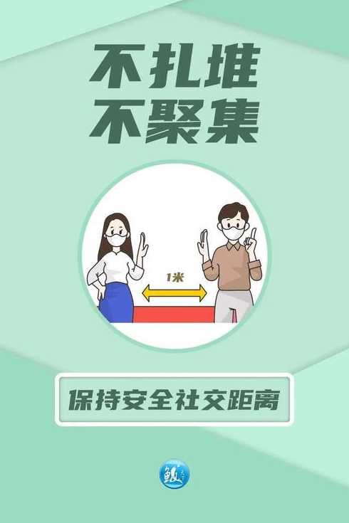 鲅鱼圈防疫政策最新