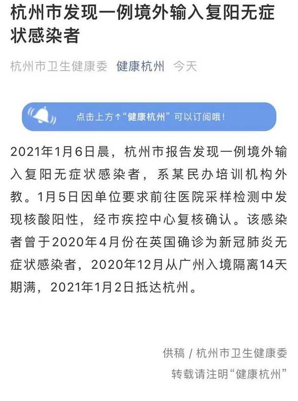 北京新增境外输入确诊复阳1例行踪轨迹公布!