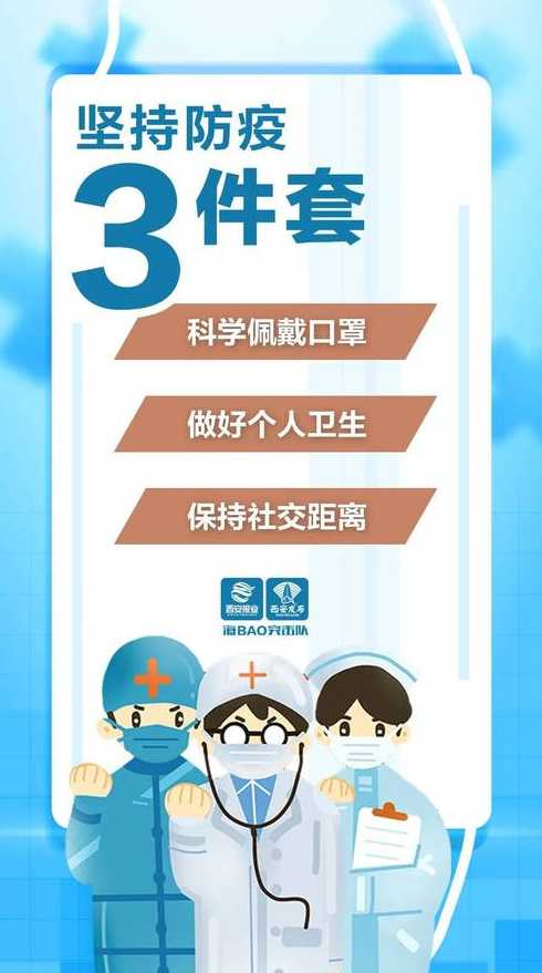 9月30日西安新增2例本土确诊和1例本土无症状者活动轨迹