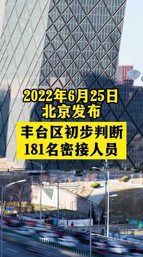 北京八月五日疫情情况,8月4日北京疫情最新消息