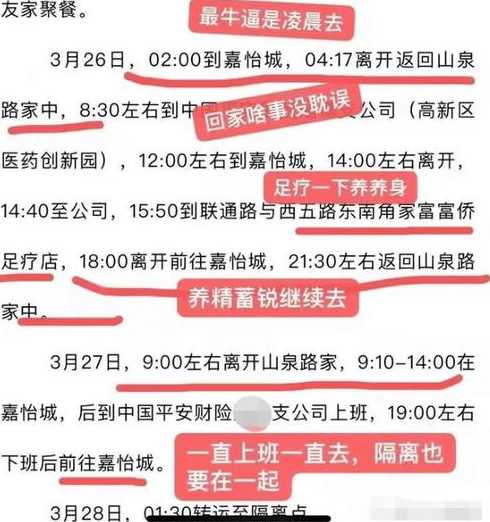 山东一确诊高管流调曝光,5天去女同事家8次,女同事是如何解释的?_百度...