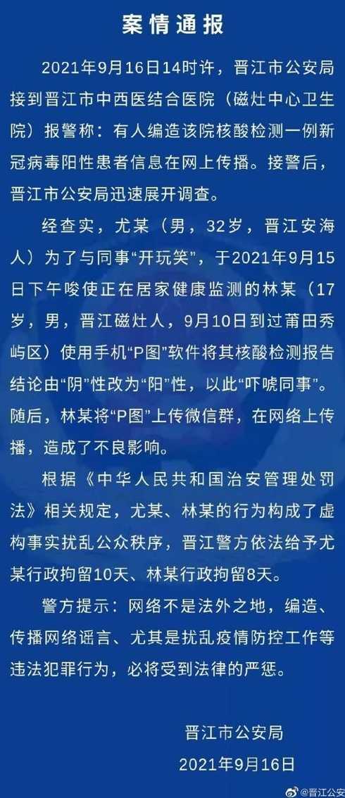 福建发现6人核酸阳性,三地调整为中风险,他们6人的流调轨迹是怎样的...