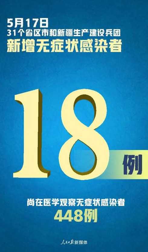 广州新增43例本土无症状感染者详情公布(10月17日)