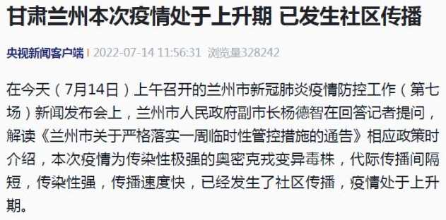 新冠肺炎在巴西出现社区传播,什么叫做“社区传播”?