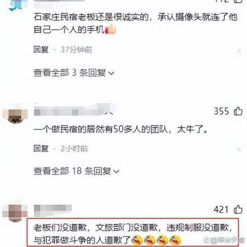 石家庄为延迟发布会道歉?