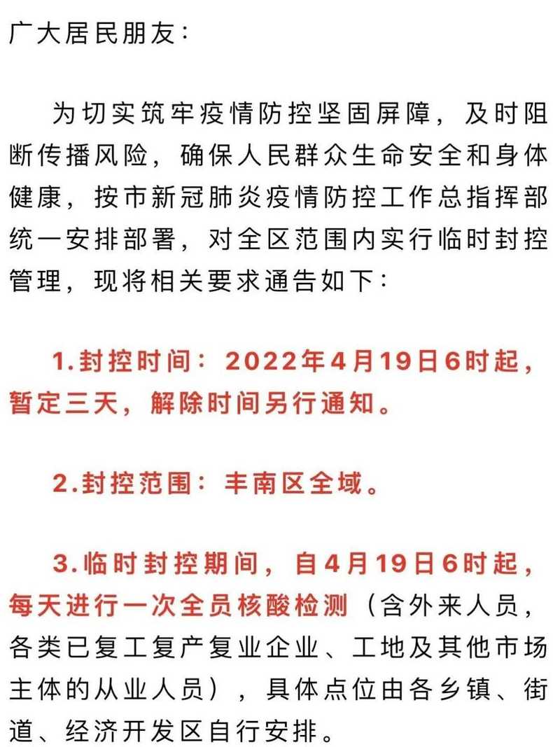 唐山疫情最新消息唐山疫情最新消息今天