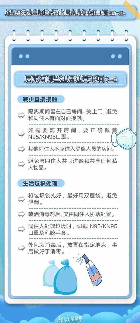 无症状感染者、轻型病例及密切接触者可采取居家隔离