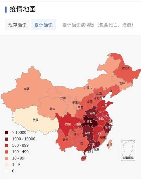 全国哪里疫情比较严重