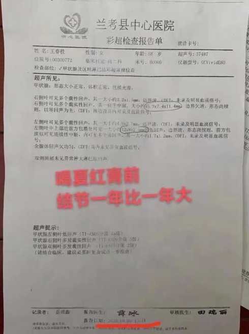 沈阳新增2名病例,其中一名是彩超室医生,她是如何感染的?